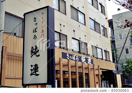 Sapporo Junren Sapporo Head Office (Sapporo, Hokkaido) Sapporo Junren Sapporo Head Office (Sapporo, Hokkaido) 85030063