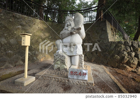湯河原町御所神社七福神之旅惠比壽 湯河原町御所神社七福神之旅惠比壽 85032940
