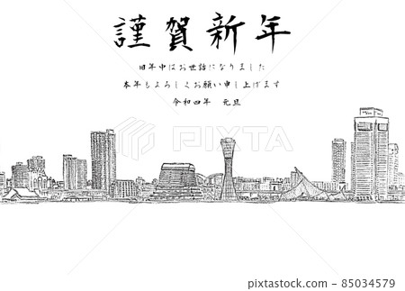 神戶風景新年快樂令和第 4 年水平 神戶風景新年快樂令和第 4 年水平 85034579