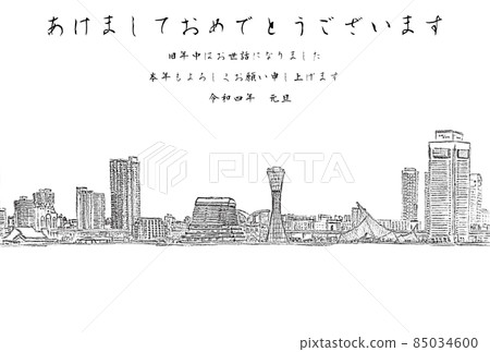 Kobe scenery Happy New Year 4th year of Reiwa Horizontal 85034600
