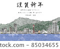 神戶風景（三海色）新年快樂令和第 4 年橫 85034655