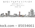 神戶風景（彩色）新年快樂令和第 4 年 85034661