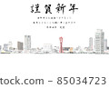 神戶風景（水彩）新年快樂令和第 4 年水平 85034723