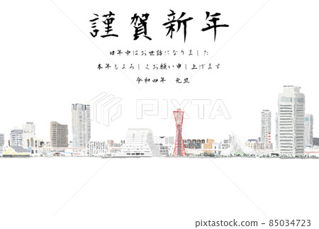 神戶風景(水彩)新年快樂令和第 4 年水平 神戶風景(水彩)新年快樂令和第 4 年水平 85034723