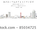 神戶風景（水彩）新年快樂令和第 4 年 85034725