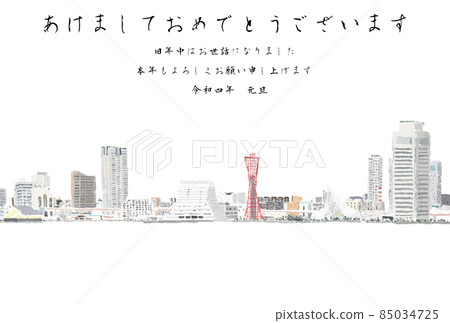 神戶風景（水彩）新年快樂令和第 4 年 85034725