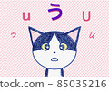 A cat that says "U" 85035216