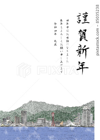 神戶風光（三海色）新年快樂豎 85035238