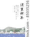 神戶風光（三海水彩）新年快樂豎 85035256