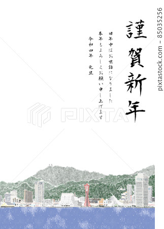 神戶風光（三海水彩）新年快樂豎 85035256