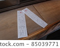 Fortune of two people 85039771
