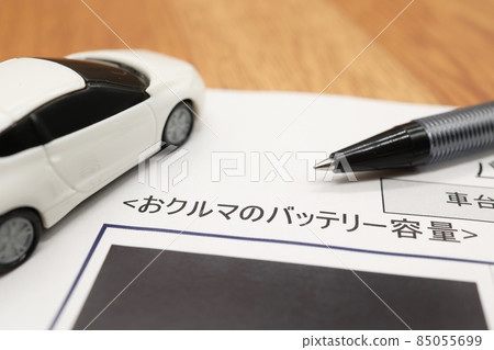 Documents about car battery capacity Documents about car battery capacity 85055699