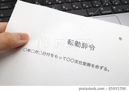 Transfer resignation Transfer resignation 85055700