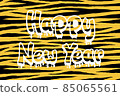 用街頭藝術畫的新年快樂 85065561
