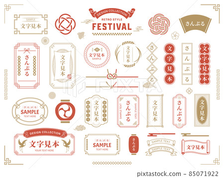 Japanese style simple frame design set Japanese style simple frame design set 85071922