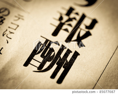 獎勵標題 獎勵標題 85077087