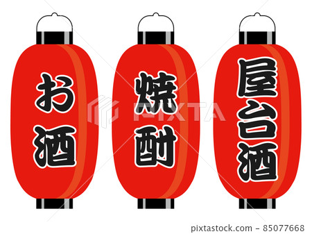 Red lantern (stall sake) Red lantern (stall sake) 85077668