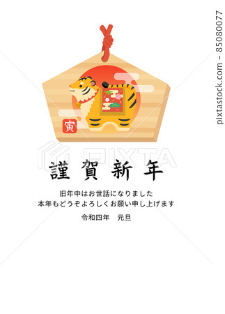 老虎還願牌明信片模板豎/橫寫 85080077