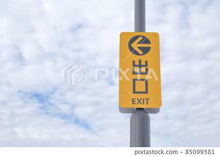 Parking lot information board exit 85099381