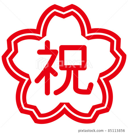 Celebration stamp character cherry blossoms Celebration stamp character cherry blossoms 85113856