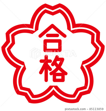 Passed Hanko character Sakura 85113859