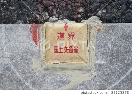 Road studs buried in the ground Road studs buried in the ground 85125278