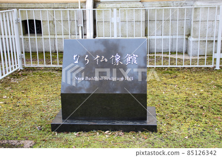 奈良國立博物館 85126342