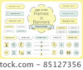Simple design frame, ribbon, balloon set 85127356