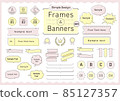 Simple design frame, ribbon, balloon set 85127357