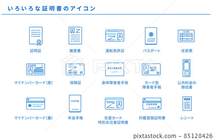 各種證書簡單圖標集 1,矢量素材 各種證書簡單圖標集 1,矢量素材 85128426