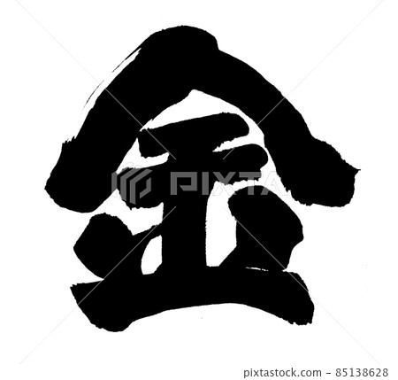 Gold brush character Gold brush character 85138628