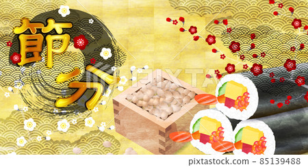 Setsubun Erio roll media 85139488