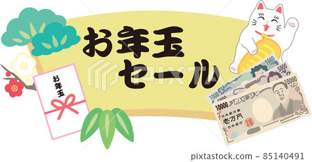 Maneki Neko and New Year's present _ New Year's present sale 85140491