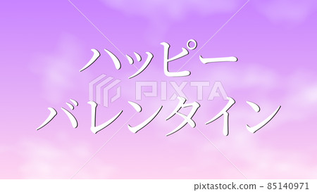 情人節快樂消息CG背景壁紙 情人節快樂消息CG背景壁紙 85140971