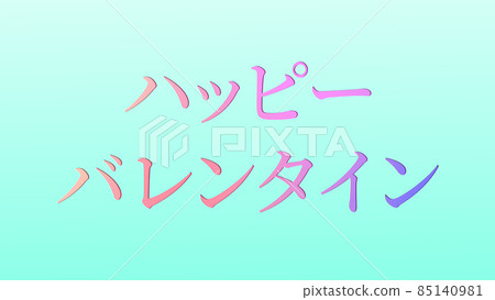 Happy Valentine message CG background wallpaper Happy Valentine message CG background wallpaper 85140981