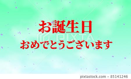 Birthday celebration happy birthday Japanese text birthday CG background wallpaper 85141246