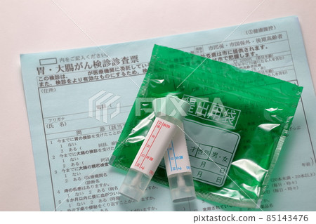 Colorectal cancer screening kit and screening slip 85143476