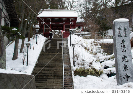Kusatsu Kusatsu 85145346