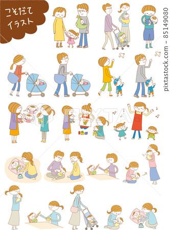 育兒爸爸媽媽育兒寶寶的矢量圖解 育兒爸爸媽媽育兒寶寶的矢量圖解 85149080