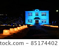 Kitami City, Hokkaido Hacka Memorial Hall Illuminated Kitami City, Hokkaido Hacka Memorial Hall Illuminated 85174402