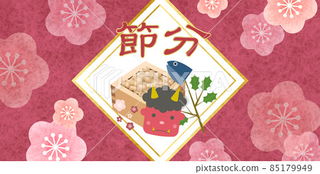 節分梅妖背景 85179949