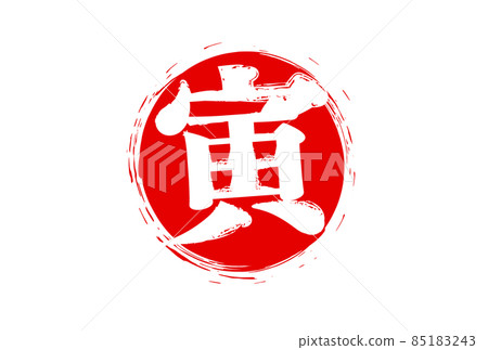 2022 New Year's Tiger Year, Maru Hanko, Red 2022 New Year's Tiger Year, Maru Hanko, Red 85183243