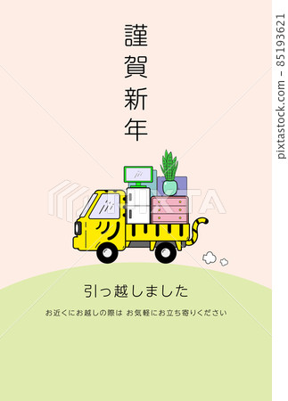 新年賀卡 虎年 2022 光虎紋虎紋(可動) 新年賀卡 虎年 2022 光虎紋虎紋(可動) 85193621