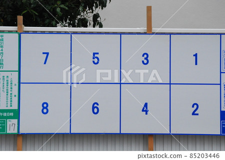  Bulletin board 85203446