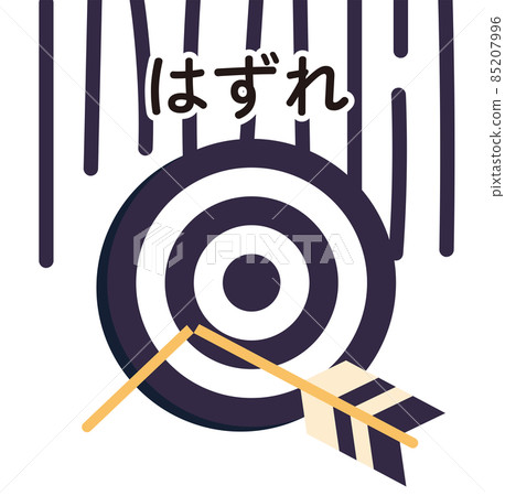 折斷目標的箭頭的插圖_有一個偏離字符的背部 折斷目標的箭頭的插圖_有一個偏離字符的背部 85207996