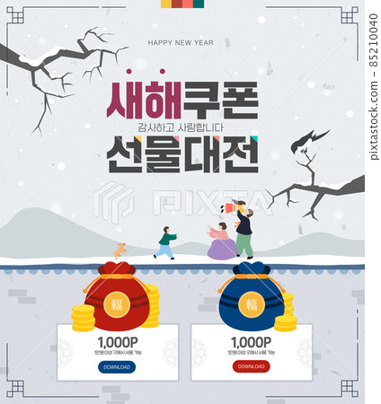 new year new year shopping template10 new year new year shopping template10 85210040