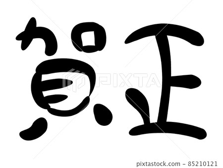 話21_新年賀卡材料_Kamasa 話21_新年賀卡材料_Kamasa 85210121