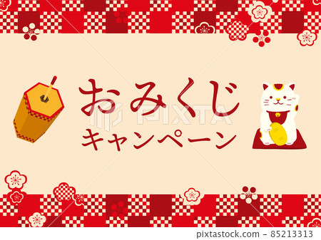 Omikuji 運動圖像插圖 Omikuji 運動圖像插圖 85213313