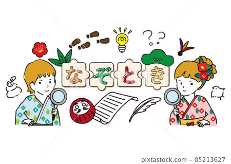 Line art color illustration kimono mystery solving children New Year New Year 85213627
