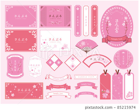 Spring cherry blossom Japanese style frame background 85215974